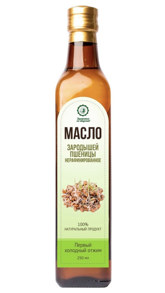Масло зародышей пшеницы, 250 мл - купить с доставкой по выгодным ценам ...