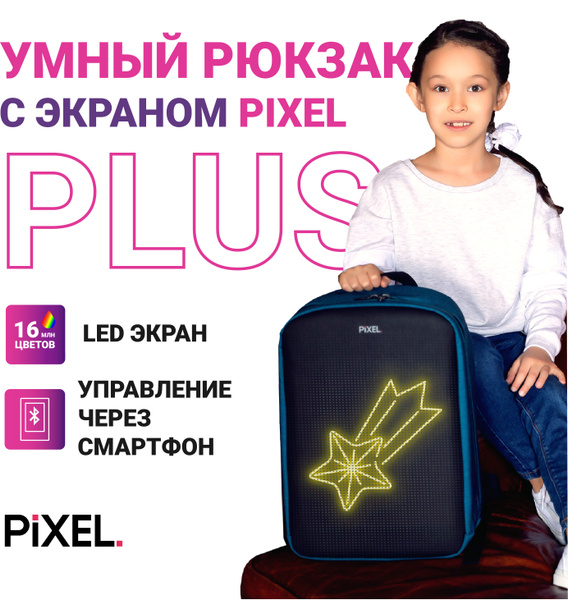 Рюкзак детский школьный с LED экраном PIXEL BAG PLUS v3.0 - Indigo ...