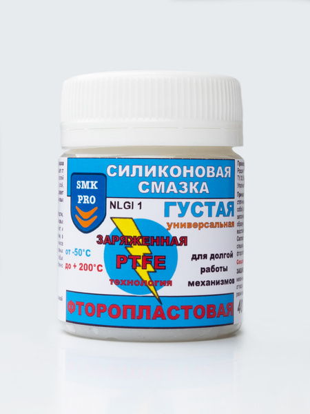 Смазка силиконовая фторопластовая густая 40 мл, универсальная - купить ...
