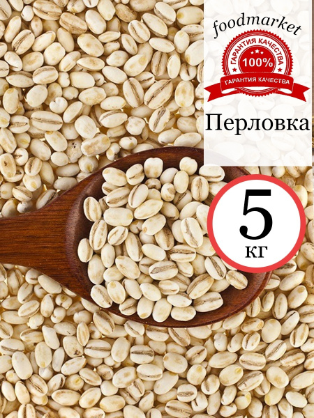 Перловка 5 кг - купить с доставкой по выгодным ценам в интернет ...