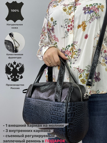 baro Сумка - купить с доставкой по выгодным ценам в интернет-магазине ...