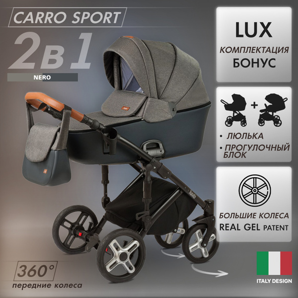 Коляска универсальная Nuovita Carro Sport 2 в 1 для новорожденных от 0 ...