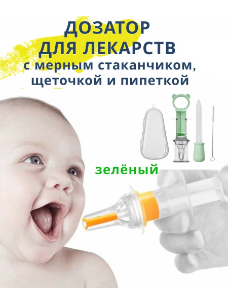 Шприц-дозатор для лекарств с силиконовым наконечником в виде соски ...