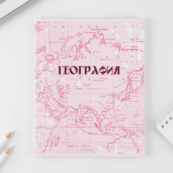 ArtFox STUDY Тетрадь предметная, 1 шт., листов: 48 - купить с доставкой ...