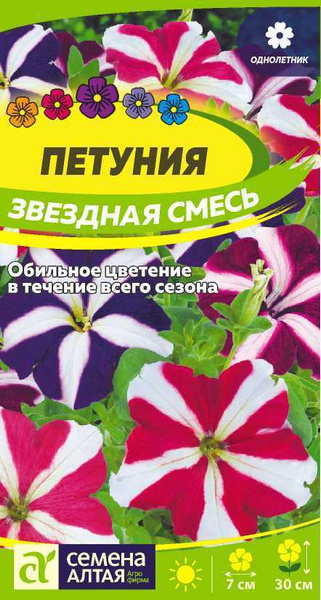 Петунии Семена Алтая Петуния Звездная Смесь - купить по выгодным ценам ...