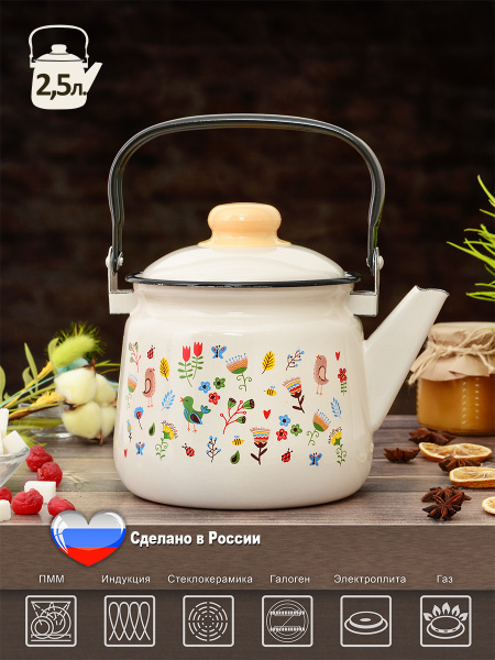 Чайник для газовой плиты 2,5 литра ЭСТЕТ / эмалированная сталь ...