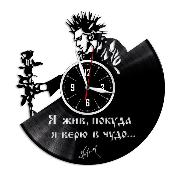 Король и шут - настенные часы из виниловой пластинки - купить по низкой ...