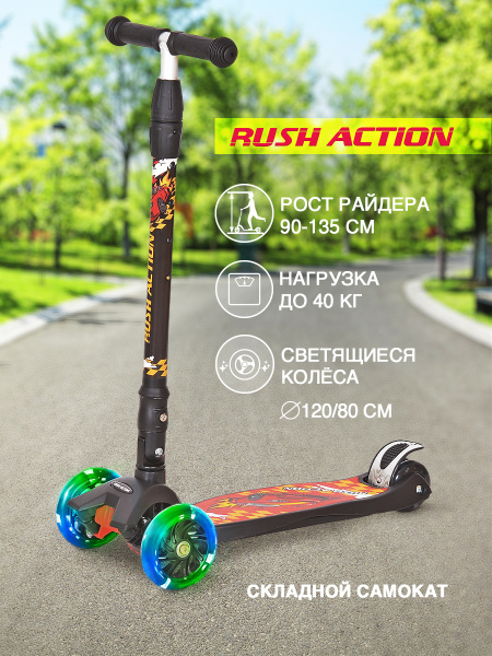 Самокат Городской RUSH ACTION MG-03MZ FORMULA, - купить по выгодной ...
