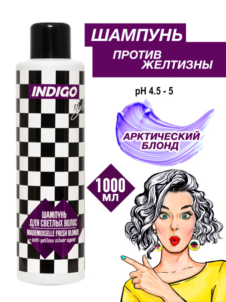 INDIGO STYLE Шампунь для волос, 1000 мл - купить с доставкой по ...