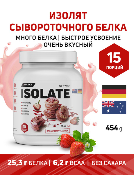 Протеин изолят Atlecs 100% ISOLATE, клубника 454 гр - купить с ...