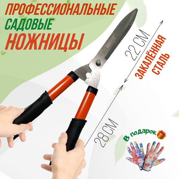 Ручной кусторез TechnoStore Ручной кусторез/ножницы для сада/садовые ...