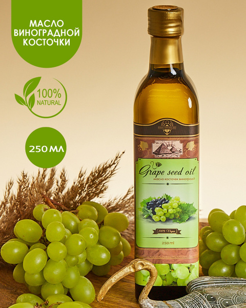 Shams natural oils Пищевое масло виноградной косточки 250 мл - купить с ...