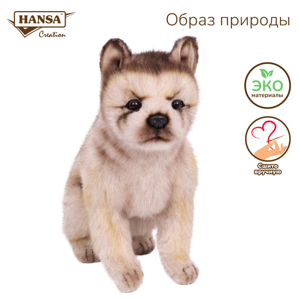 Реалистичная мягкая игрушка Hansa Creation Волк обыкновенный, детёныш ...