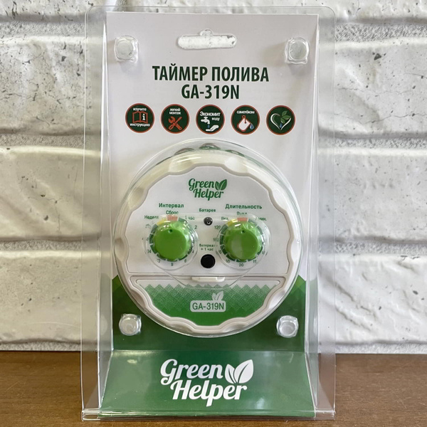 Таймер полива Green Helper GA-319N (блок управления - 2 ручки и кнопка ...