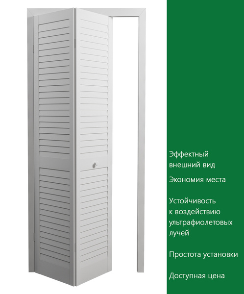 Дверь межкомнатная жалюзийная раздвижная пластиковая Белая 2005*803 ...