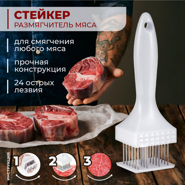Тендерайзер-размягчитель мяса Super Hоuse, 18x6см, молоток для мяса ...