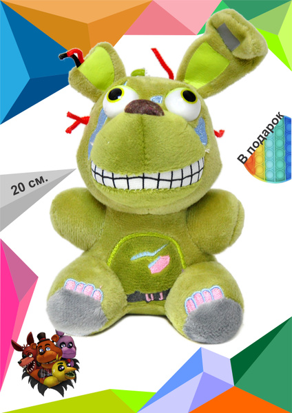 Мягкие игрушки аниматроники Спрингтрап fnaf 20 см / Кошмарный ...