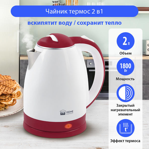 Купить электрический чайник Home Element HE-KT2303, Металл/пластик по ...