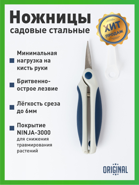 Садовые ножницы для орхидей роз клубники бумажной лозы и комнатных ...