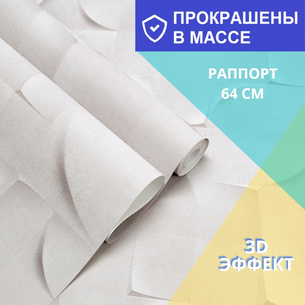 Виниловые обои Trend Color Stories 2.0 TC71860 1,06х10 м, имитация ...