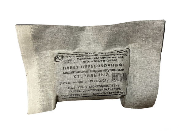 Пакет перевязочный индивидуальный (ИПП-1) - купить с доставкой по ...