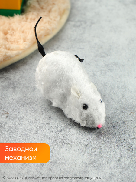Заводная игрушка Мышь - купить с доставкой по выгодным ценам в интернет ...