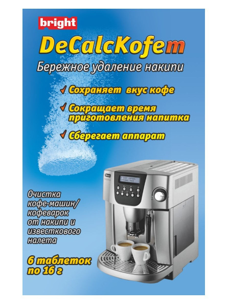 Bright Таблетки для очистки кофемашин от накипи DeCalсKofem, 6шт ...