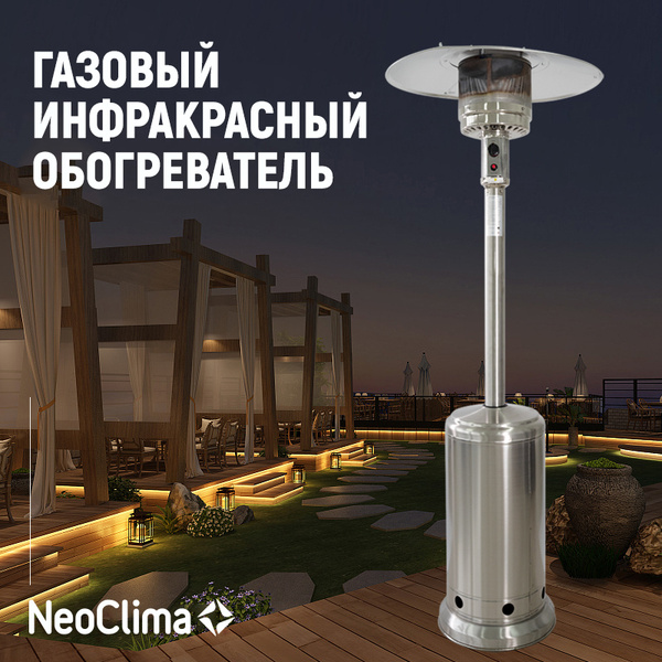 Обогреватель NeoClima 05HW-08HW-09HW купить по выгодной цене в интернет ...