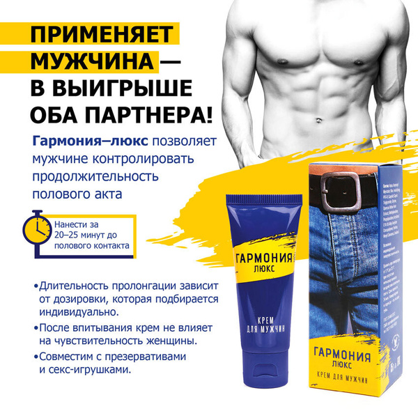 Bioritmlab Пролонгатор, Крем, 15 млмл - купить с доставкой по выгодным ...