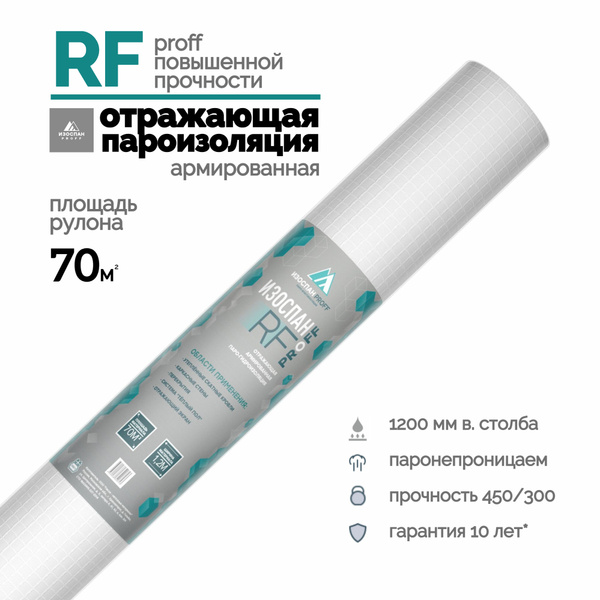 пароизоляция rockwool для кровель стен потолка 70м2