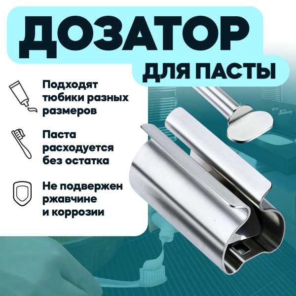 Характеристики Дозатор для зубной пасты, 1 шт подробное описание товара ...