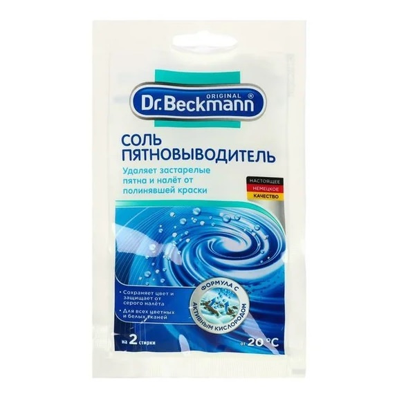 Dr. Beckmann Соль-пятновыводитель концентрированная в эконом упаковке ...