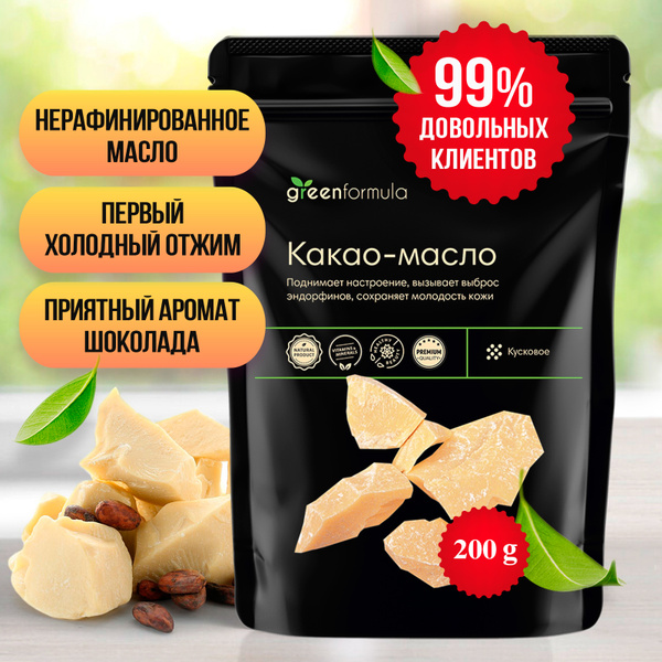 Какао-масло натуральное (для домашнего шоколада, нерафинированное ...