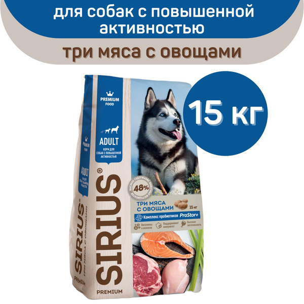 Сухой корм SIRIUS PREMIUM, Сириус для собак с повышенной активностью ...