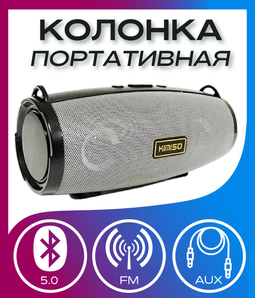 Беспроводная колонка Edem Портативная колонка;bluetooth колонка;колонки ...