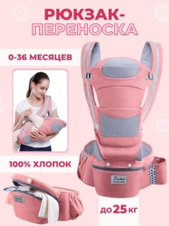 Переноска для детей, кенгуру для малышей от 0 месяцев - купить с ...