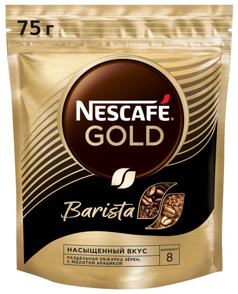 Кофе молотый в растворимом Nescafe Gold Barista 75г 1шт - купить с ...