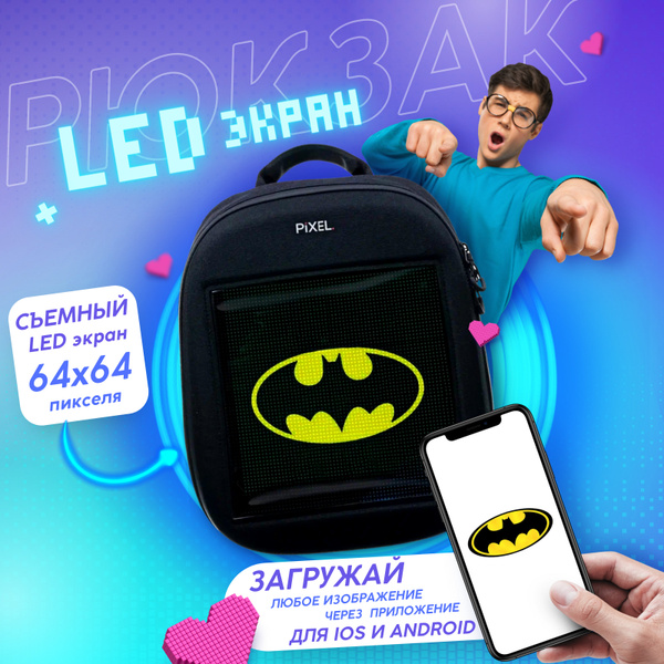 Рюкзак с LED экраном Pixel ONE (NEW) - Черный - купить с доставкой по ...