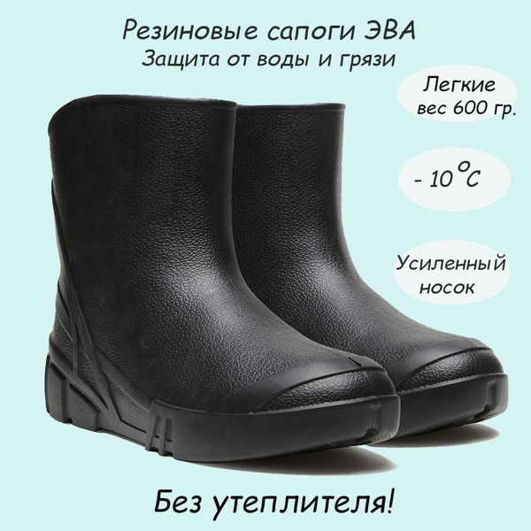 Сапоги резиновые Мужской Дюна 8 черный, черно-серый EVA, Резина Туризм ...