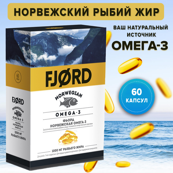 Норвежский рыбий жир в капсулах Омега-3 (omega 3) Fjord Бады, 60 капсул ...