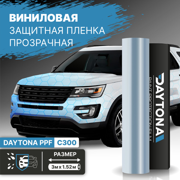 Антигравийная защитная пленка для кузова от сколов и царапин 150мкр 3м ...