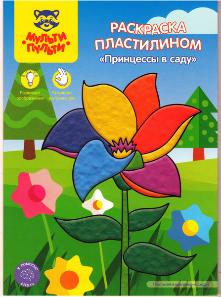 Раскраска пластилином А4, Мульти-Пульти "Принцессы в саду" - купить с ...
