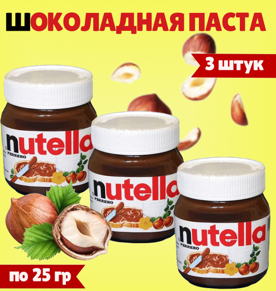 Шоколадная паста Nutella mini нутелла мини 3 шт по 25гр (Италия) купить ...