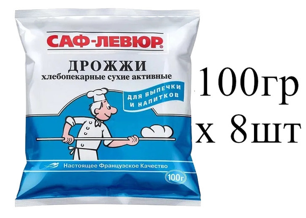 Дрожжи "САФ-ЛЕВЮР" сухие активные 100гр х 8шт - купить с доставкой по ...