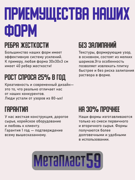 Форма для бетона "Астана" 6 шт, 40х40х5 см, Для заливки, Для дорожки ...