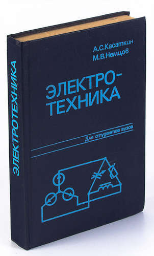 Электротехника - купить с доставкой по выгодным ценам в интернет ...