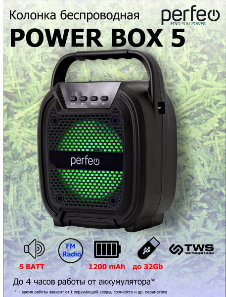 Колонка perfeo power box. Колонка Perfeo Power Box 80. Perfeo Bluetooth-колонка “Power Box 80 Flame II” BT, EQ, USB. Портативная колонка Perfeo Power Box 80 Flame II Black. Колонки Perfeo Power Box Flame инструкция.