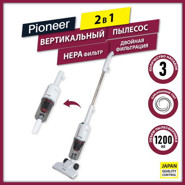Вертикальный пылесос 2 в 1 Pioneer VC458S с двойной системой фильтрации ...
