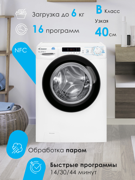Стиральная машина Candy CSWS43642DB/2-07, белый - купить по выгодной ...
