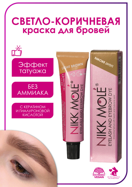 NIKK MOLE Краска для волос, 15 мл - купить с доставкой по выгодным ...
